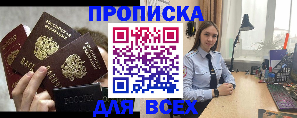 временная регистрация госуслуги в Железногорске